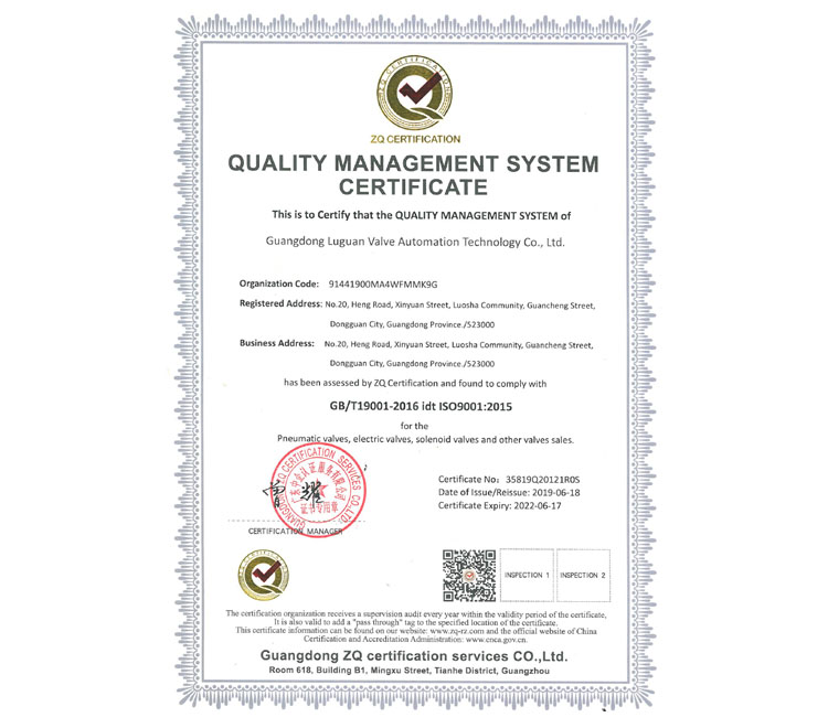 質(zhì)量管理體系認(rèn)證證書