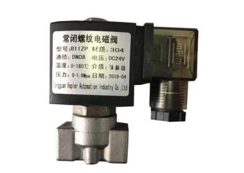 燃燒機(jī)不銹鋼電磁閥
